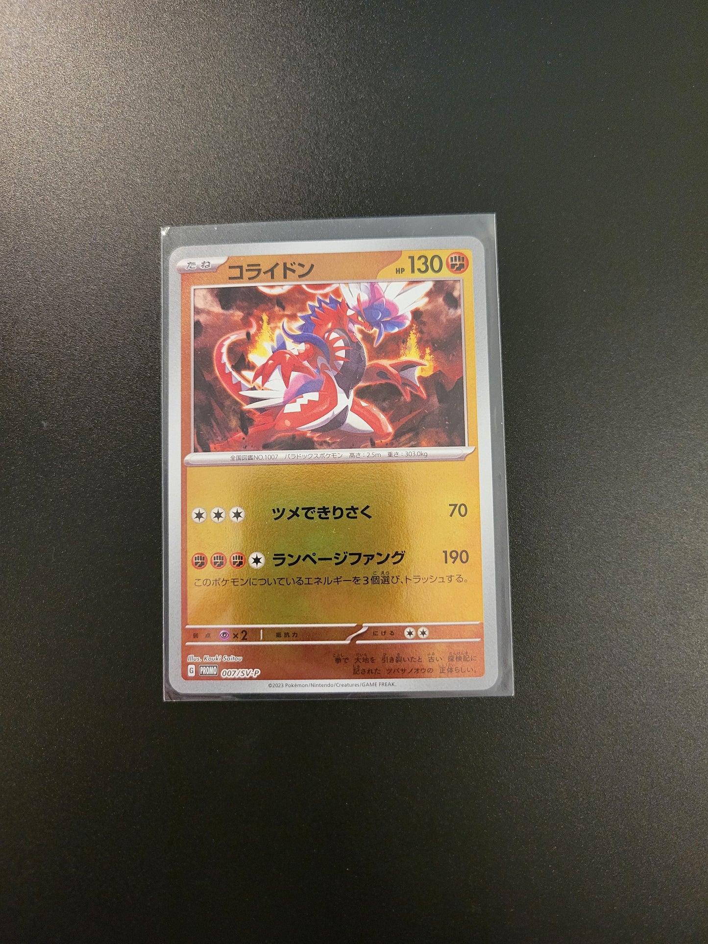 Koraidon - Japanese Promo