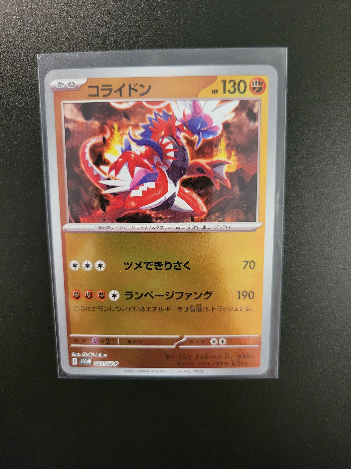 Koraidon - Japanese Promo