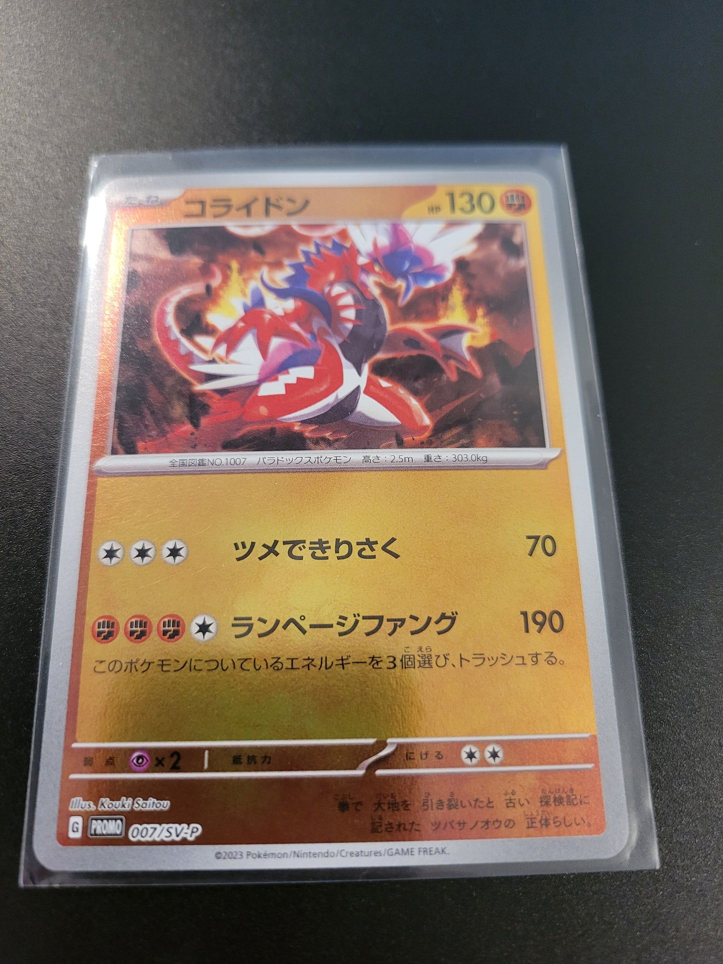 Koraidon - Japanese Promo