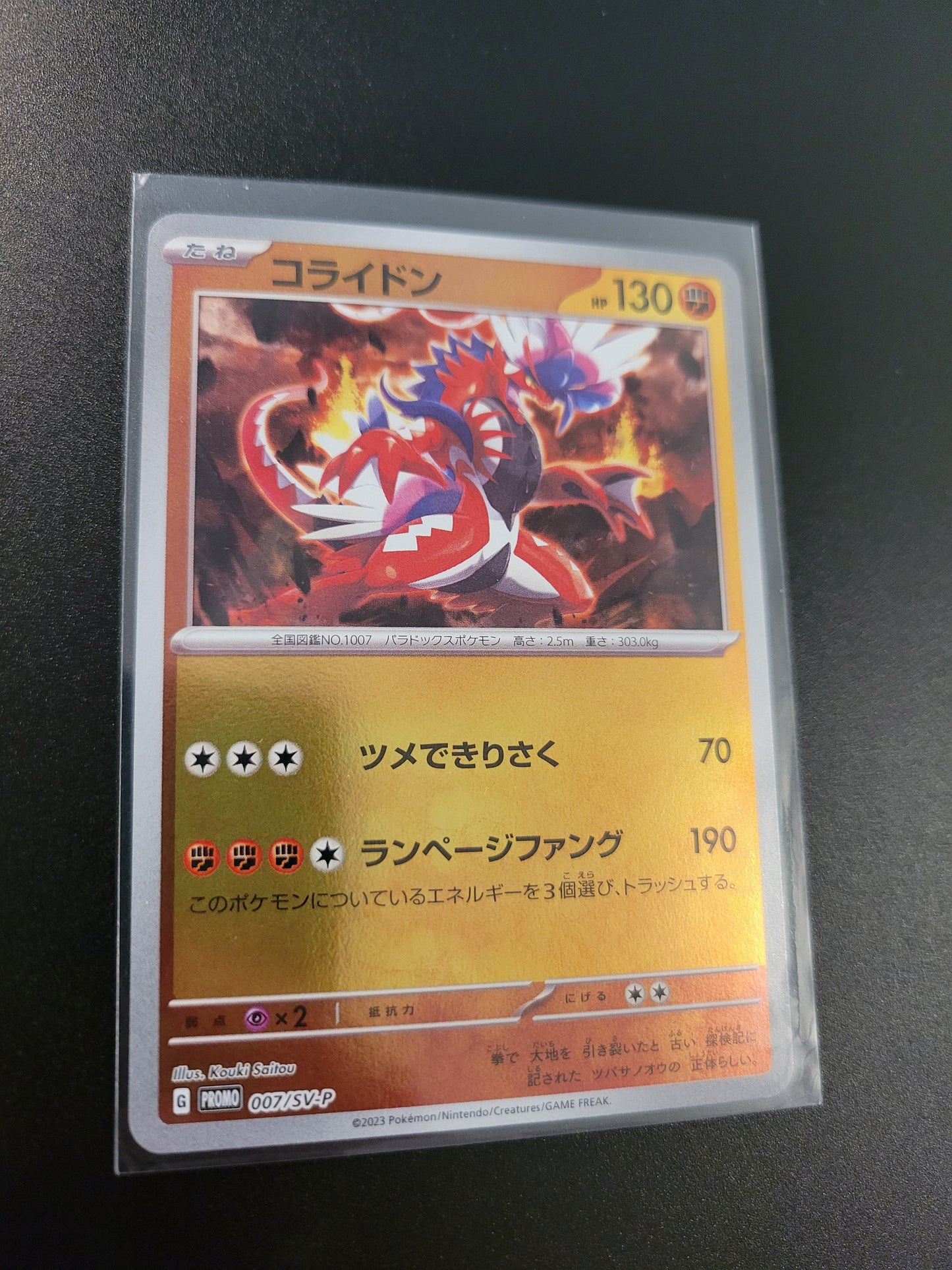Koraidon - Japanese Promo