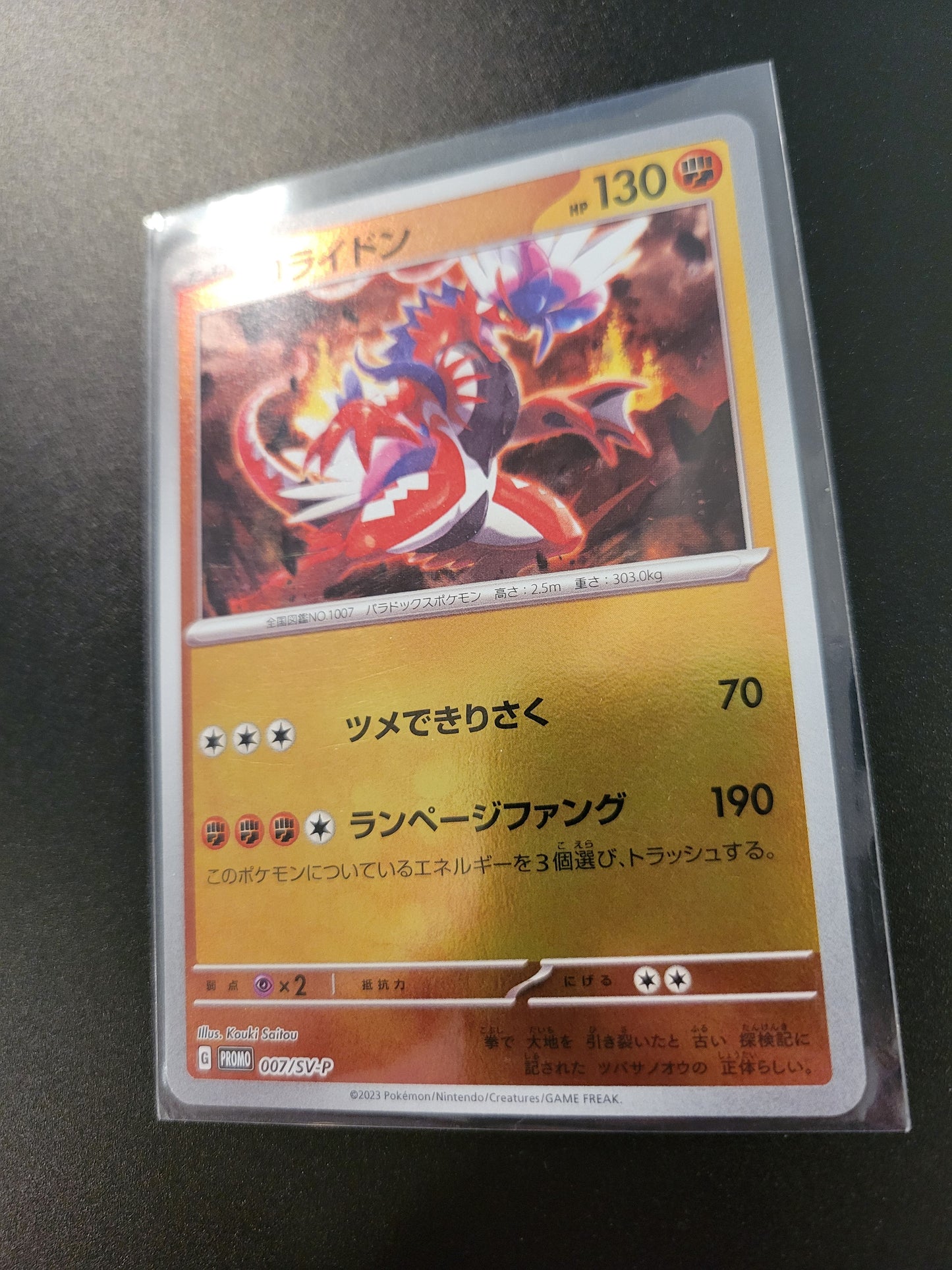 Koraidon - Japanese Promo