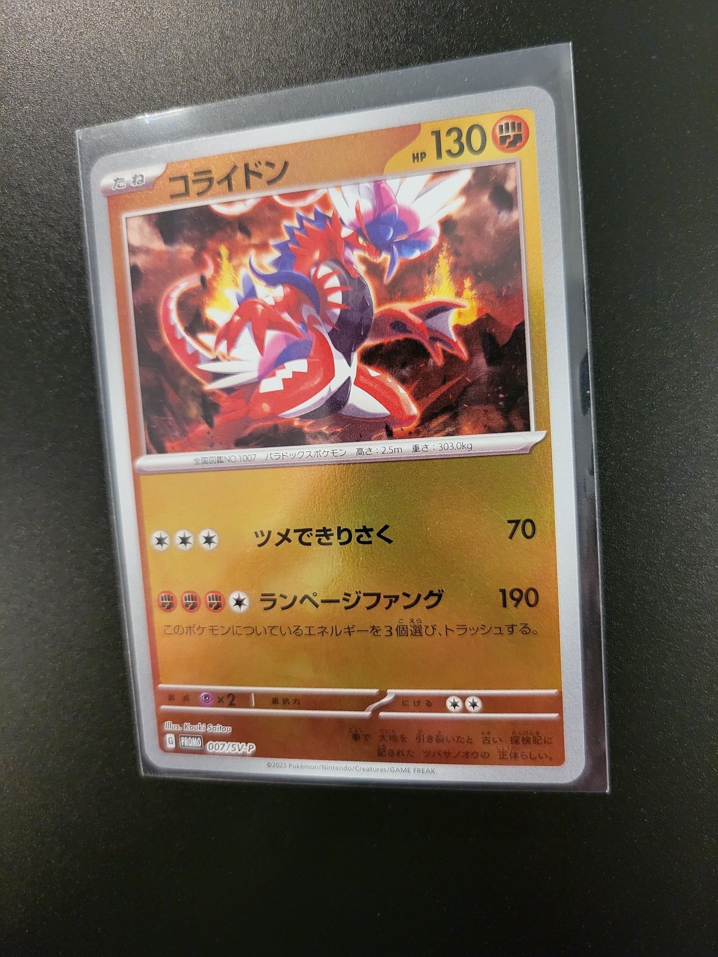 Koraidon - Japanese Promo