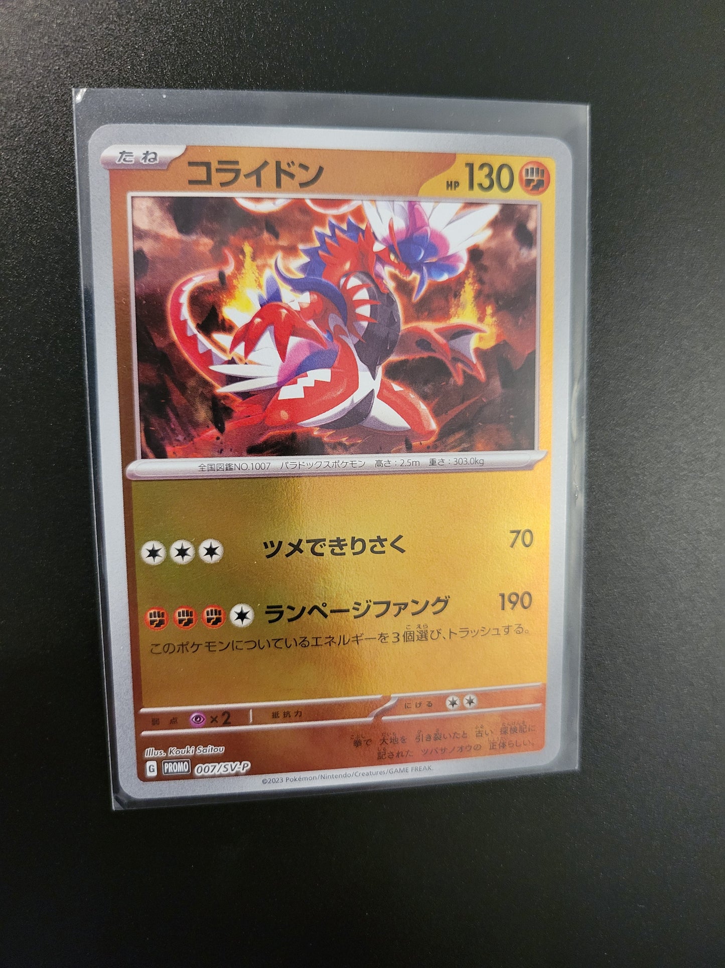 Koraidon - Japanese Promo