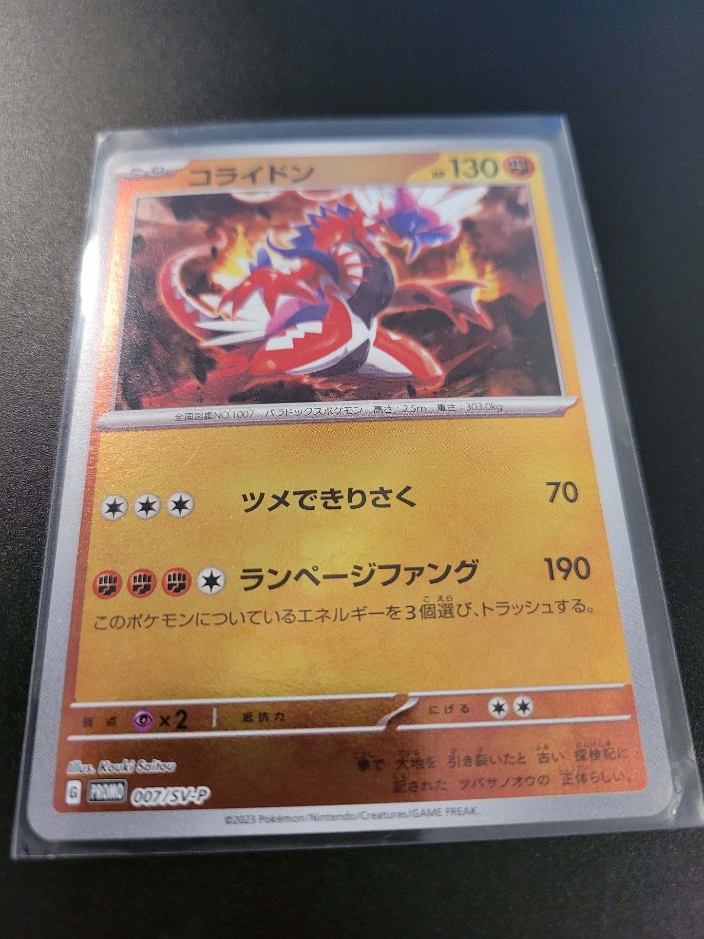 Koraidon - Japanese Promo