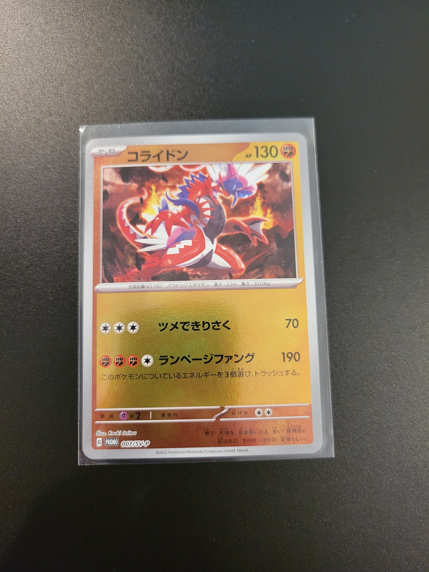 Koraidon - Japanese Promo