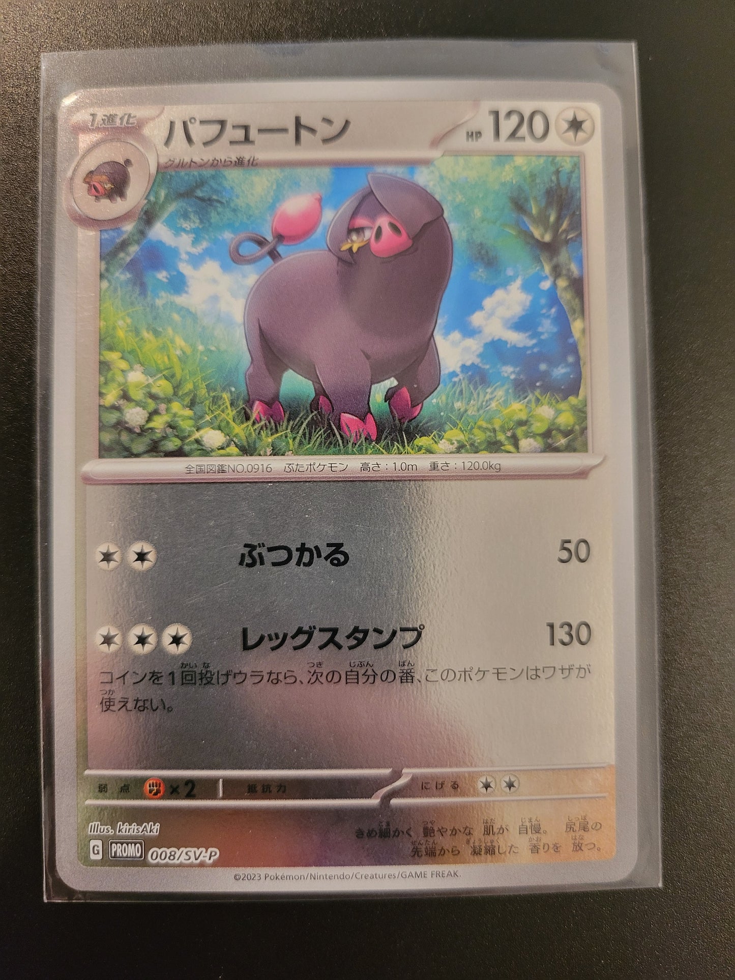 Oinkologne - Japanese Promo