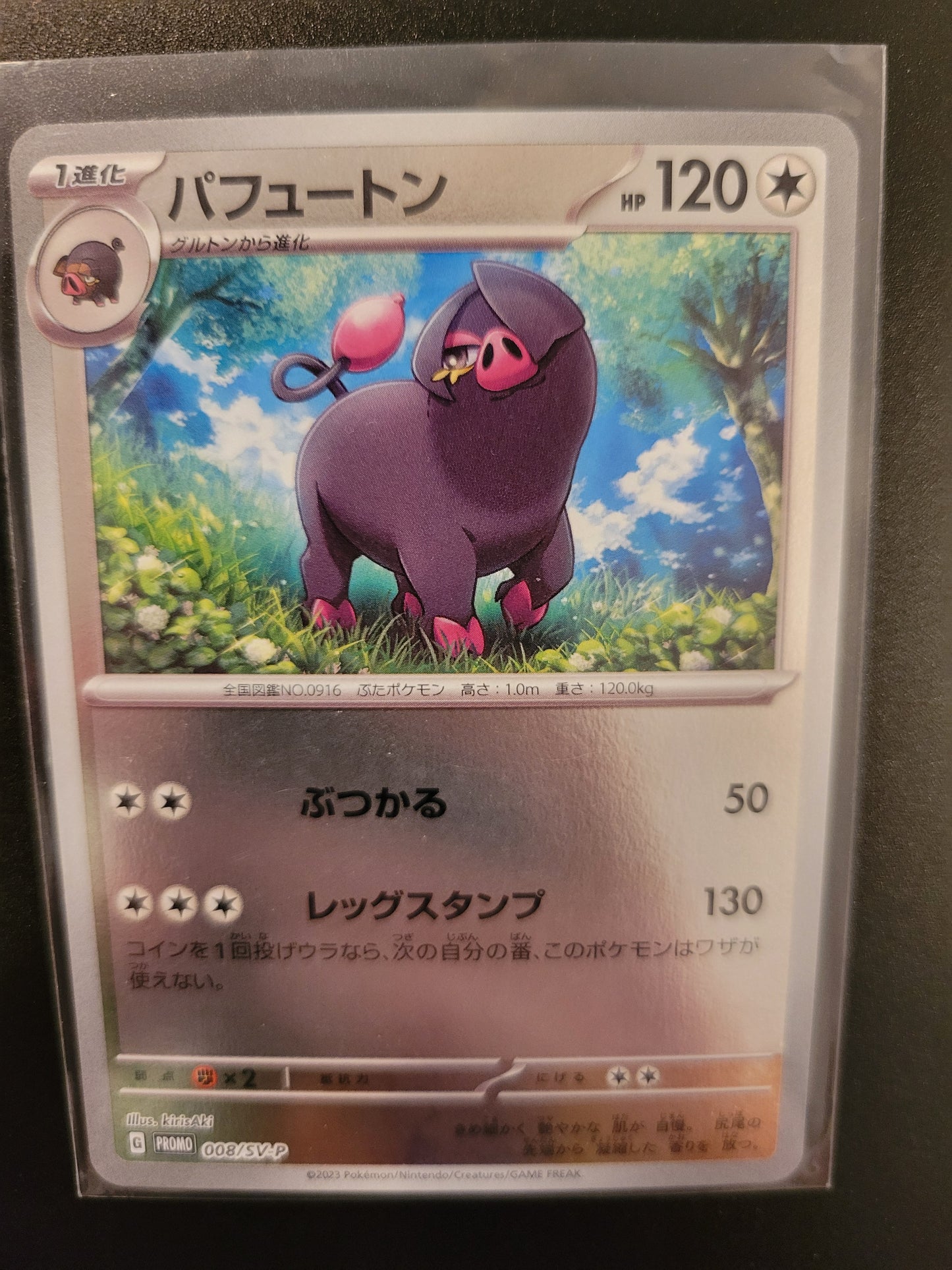 Oinkologne - Japanese Promo