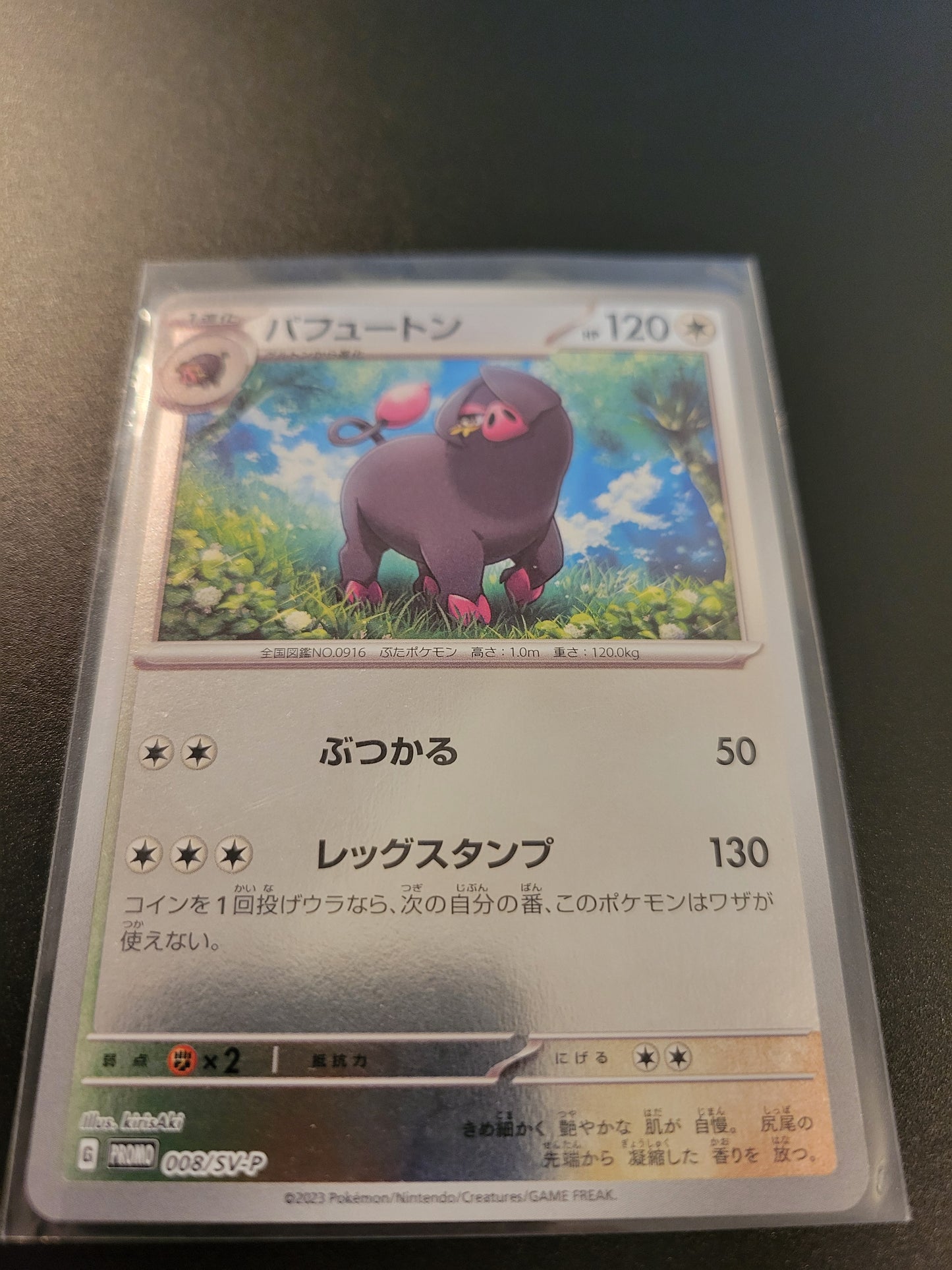 Oinkologne - Japanese Promo