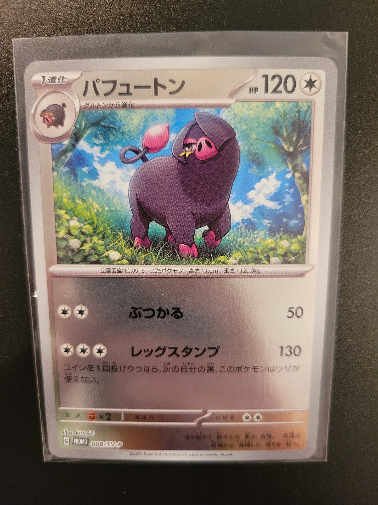 Oinkologne - Japanese Promo