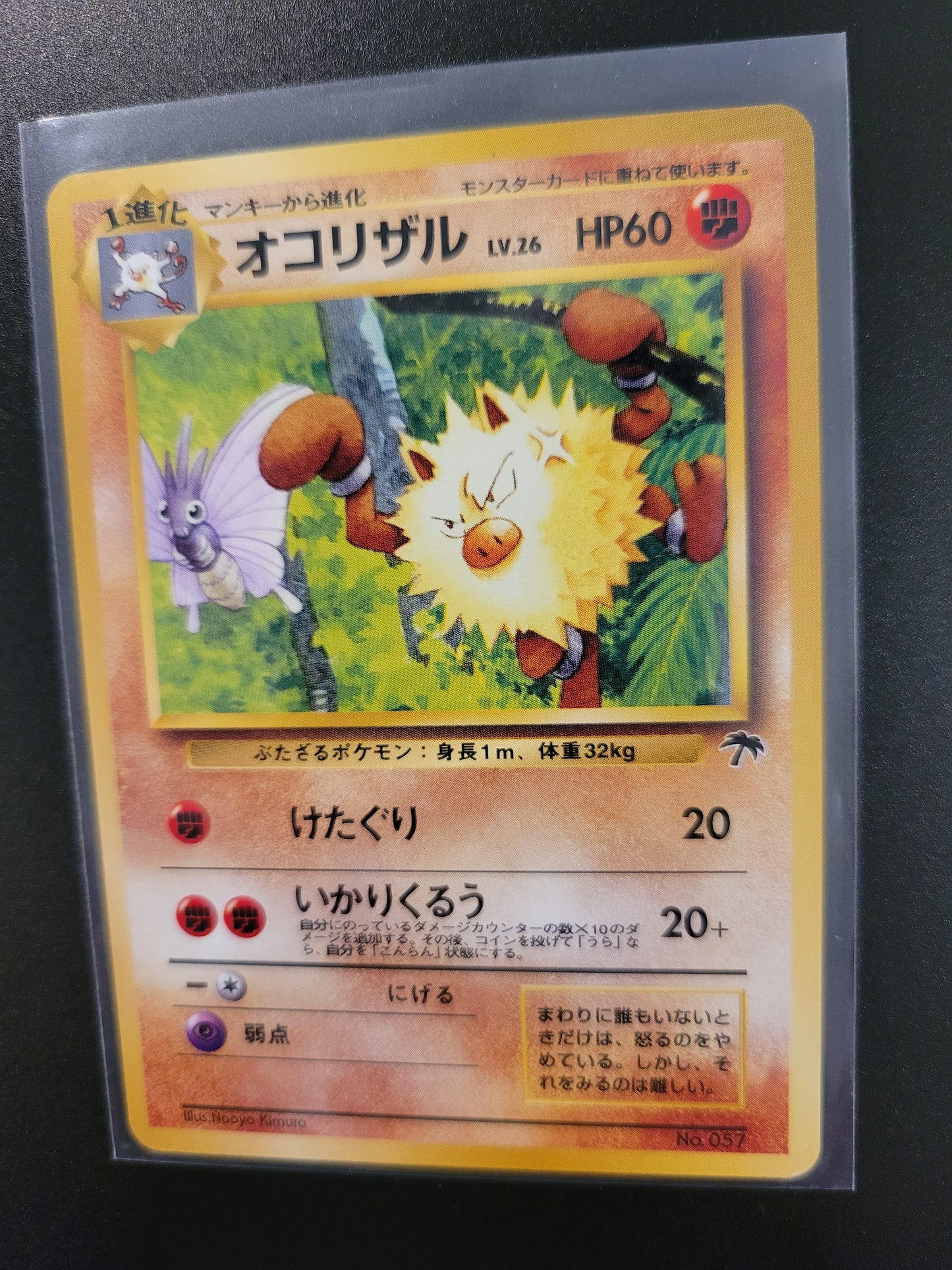Primeape #057 - Japanese - Southern Island