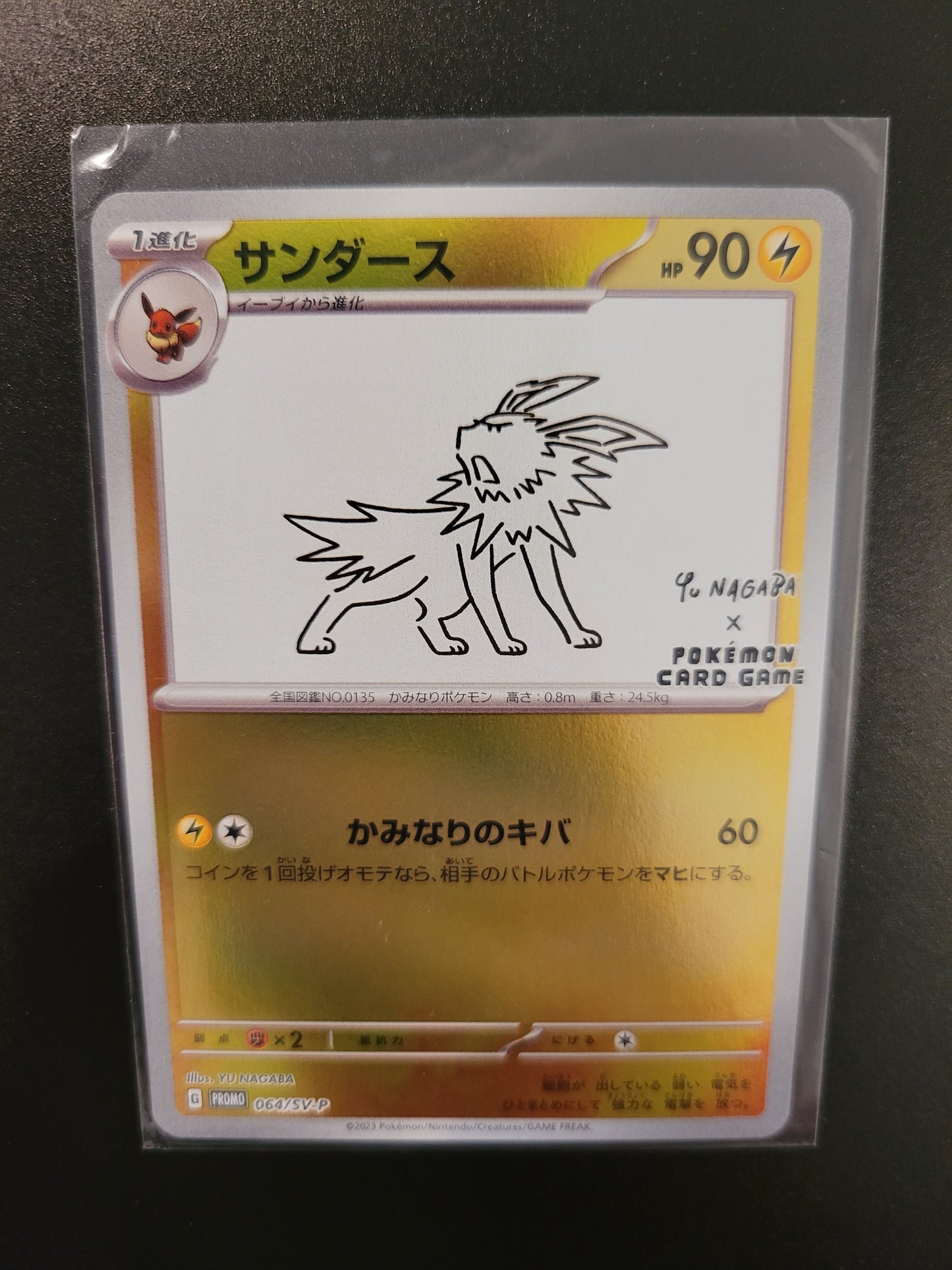 Jolteon - Yu Nagaba - Reverse Holo - Japanese