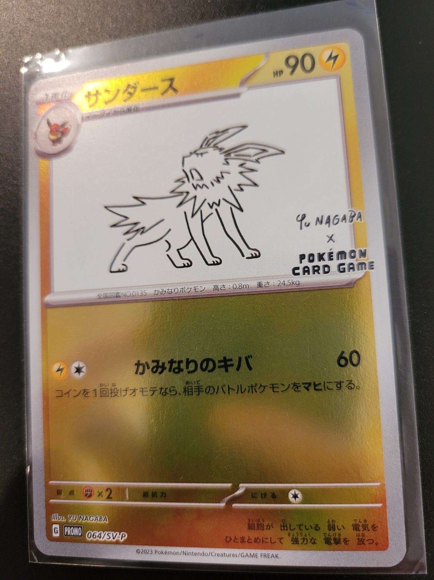 Jolteon - Yu Nagaba - Reverse Holo - Japanese