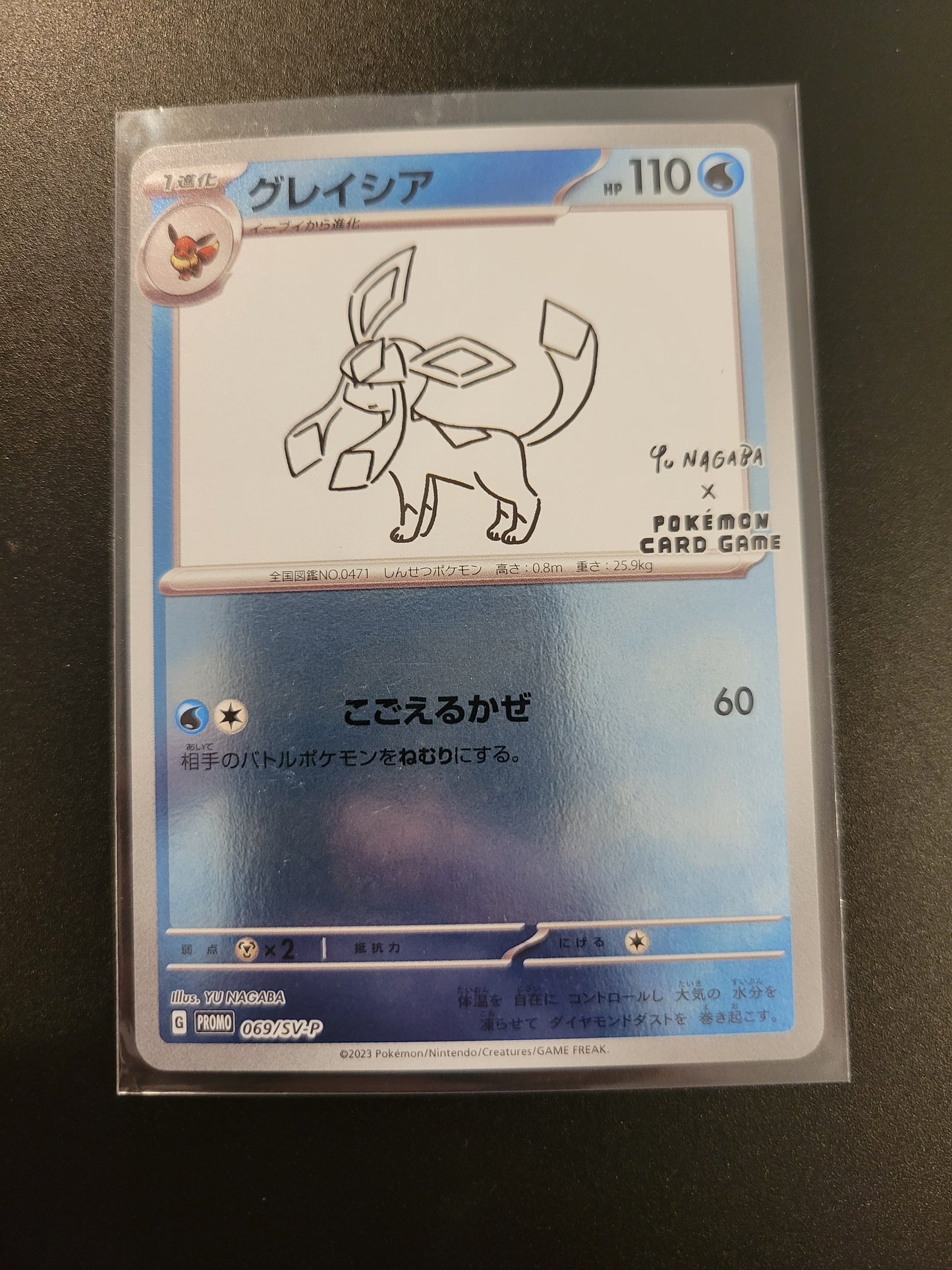 Glaceon - Yu Nagaba - Reverse Holo - Japanese