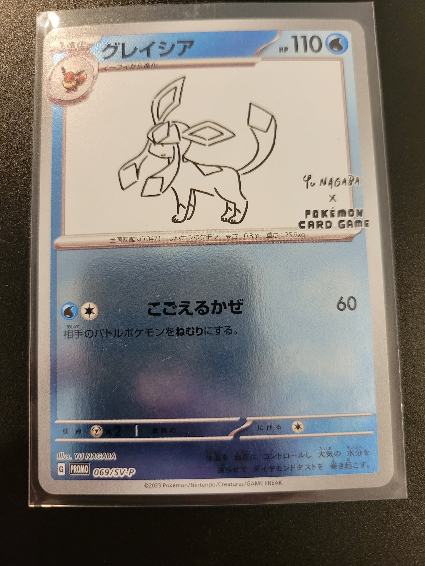 Glaceon - Yu Nagaba - Reverse Holo - Japanese