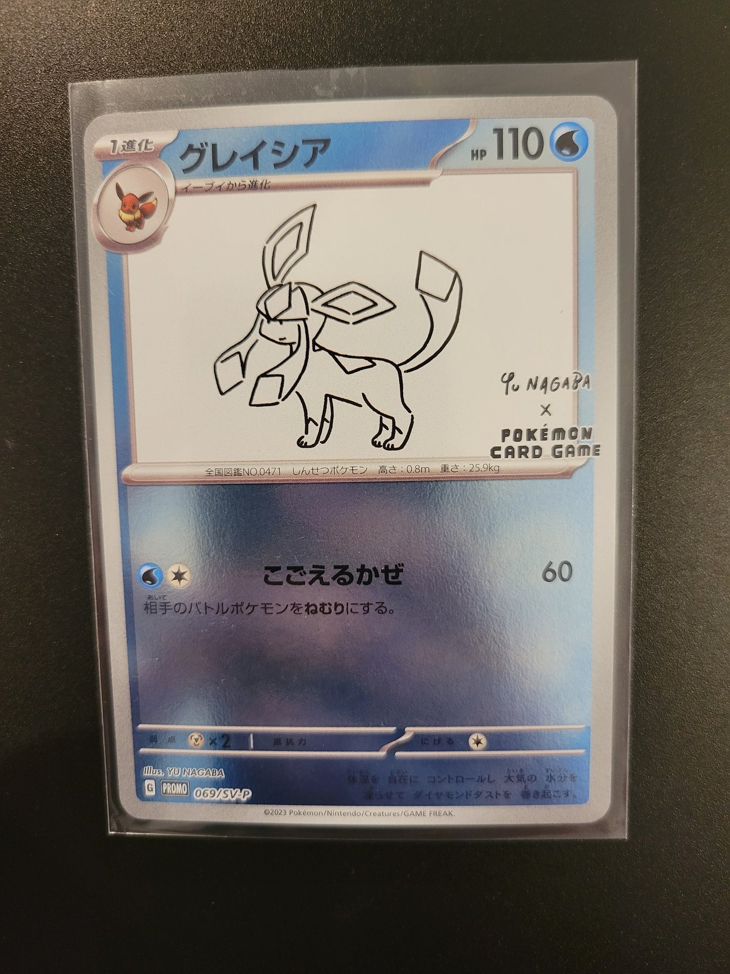 Glaceon - Yu Nagaba - Reverse Holo - Japanese