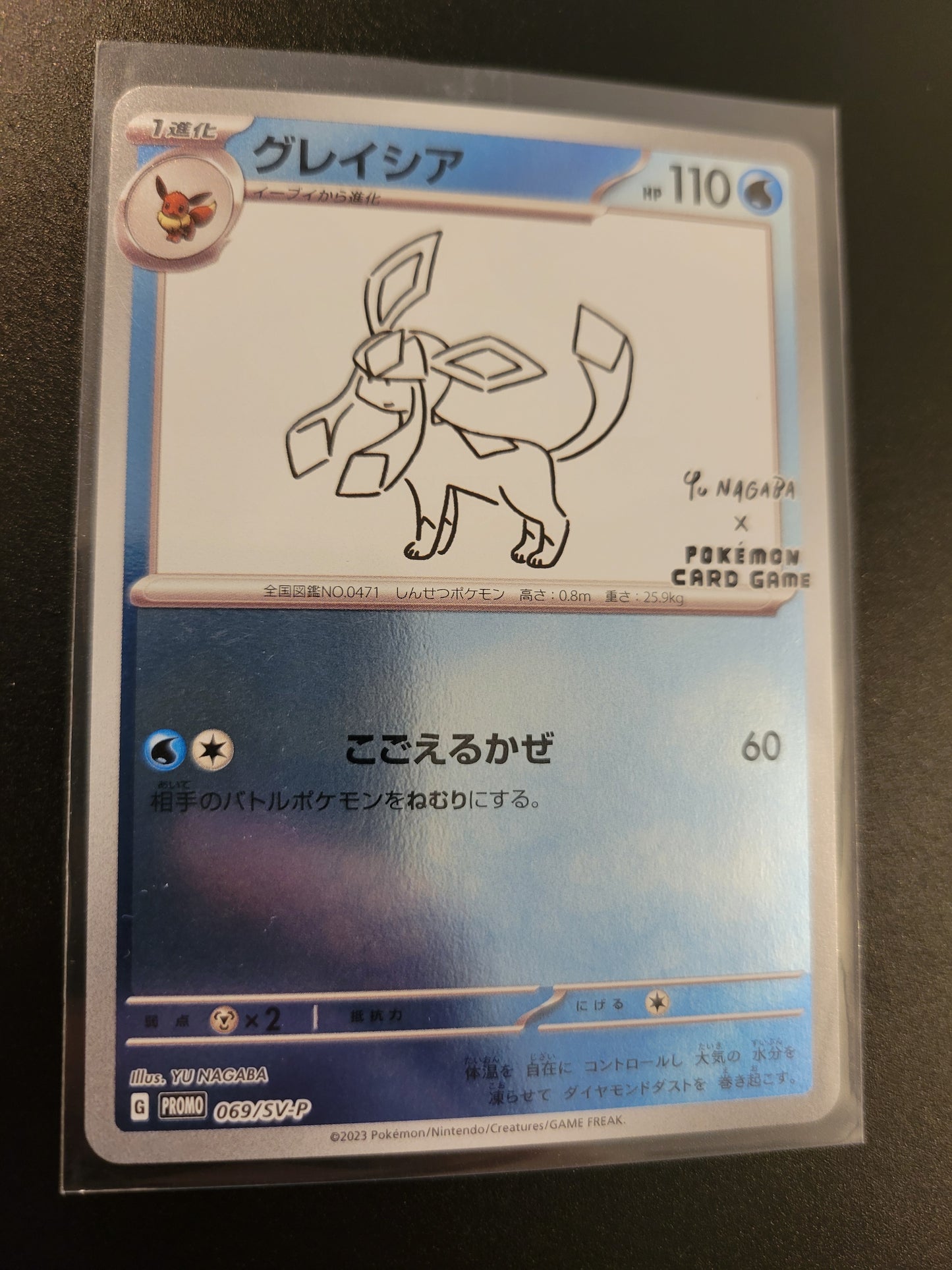Glaceon - Yu Nagaba - Reverse Holo - Japanese