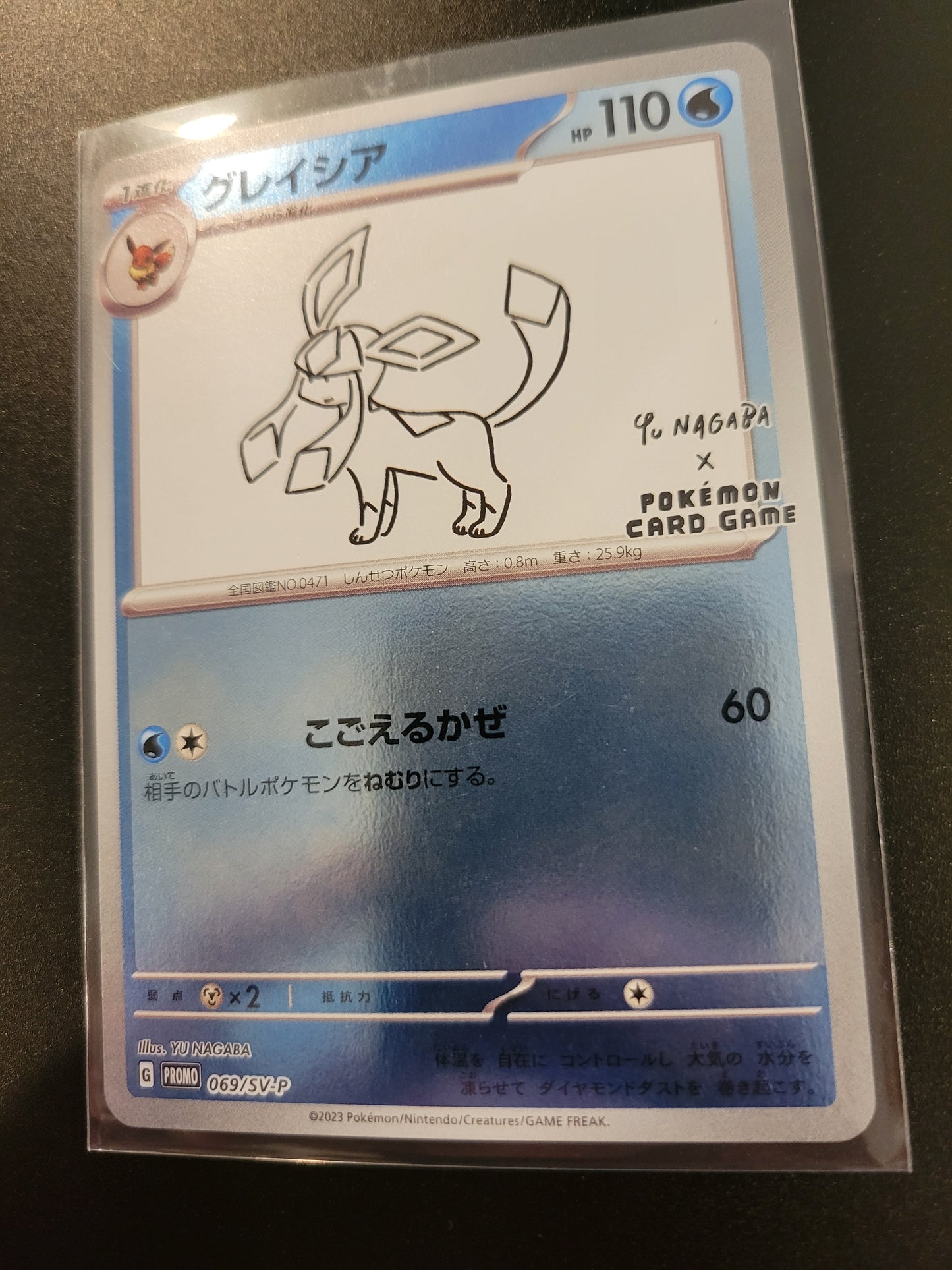 Glaceon - Yu Nagaba - Reverse Holo - Japanese
