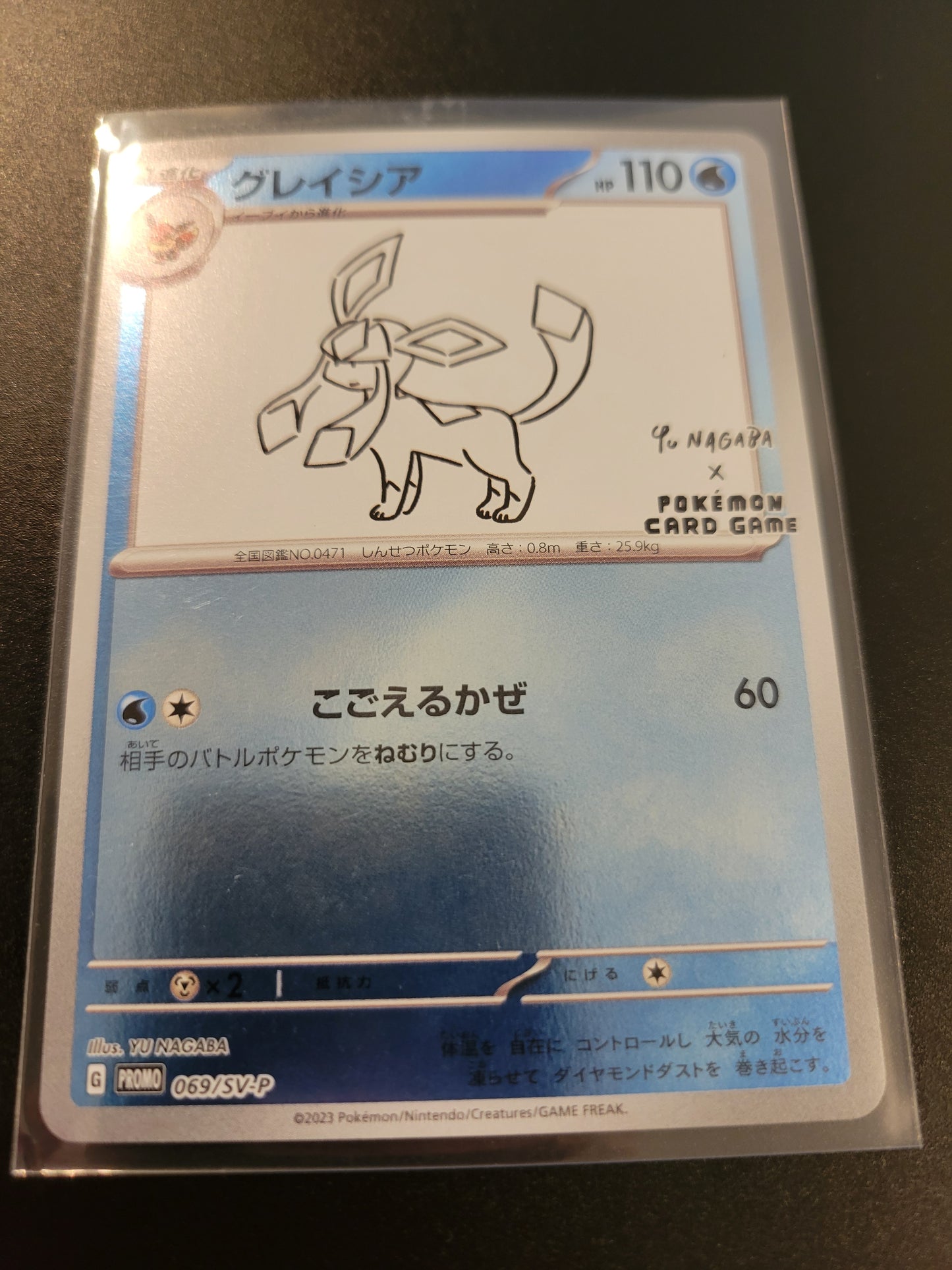 Glaceon - Yu Nagaba - Reverse Holo - Japanese