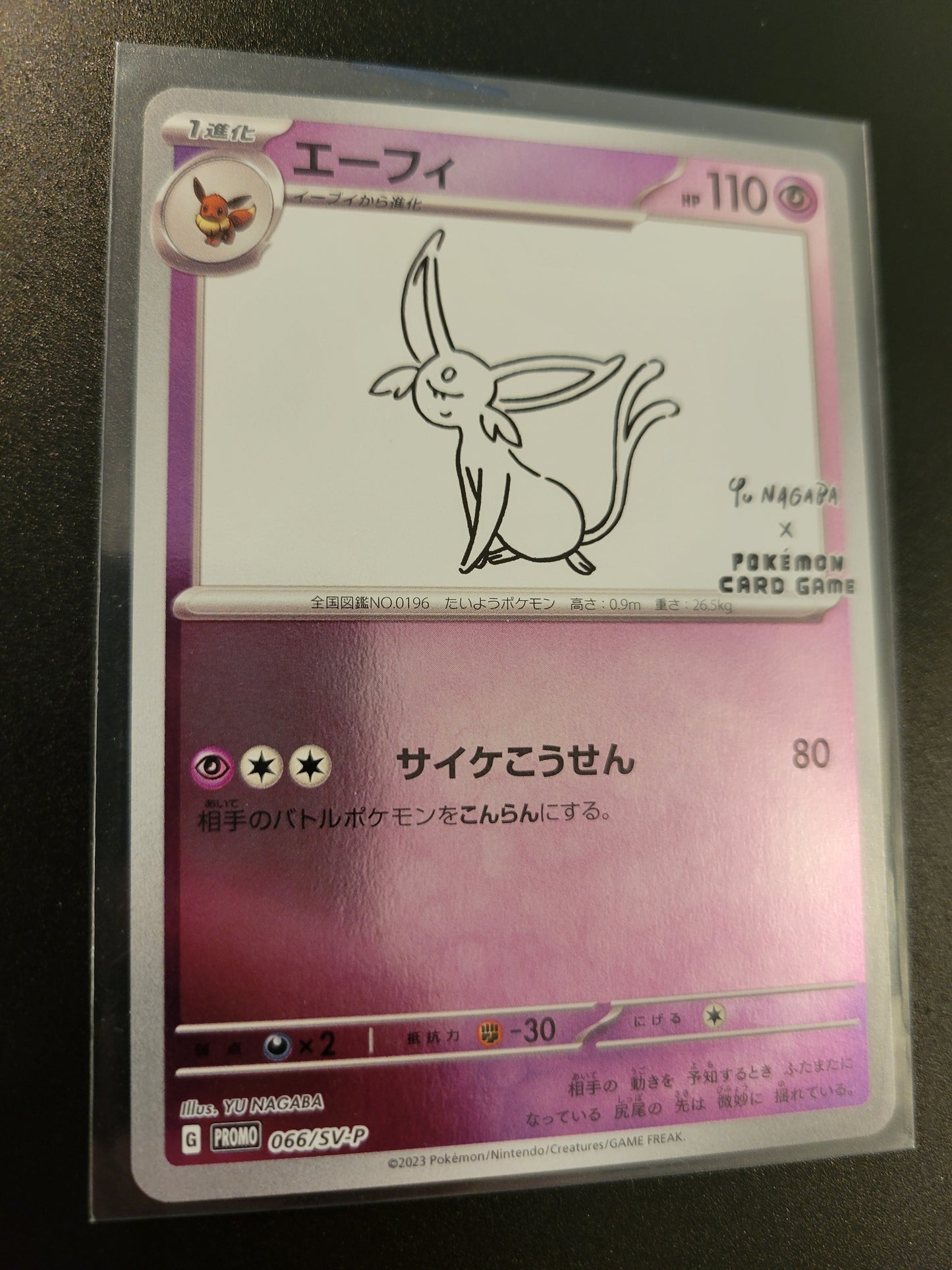 Espeon - Yu Nagaba - Reverse Holo - Japanese