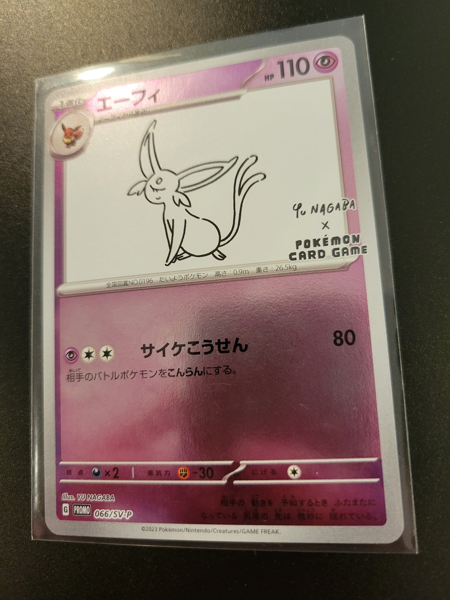 Espeon - Yu Nagaba - Reverse Holo - Japanese