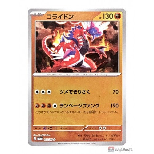 Koraidon (Reverse Holo) (Promo) (Japanese)