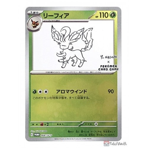 Leafeon (Yu Nagaba Reverse Holo) (Japanese)