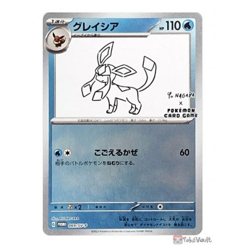 Glaceon (Yu Nagaba Reverse Holo) (Japanese)