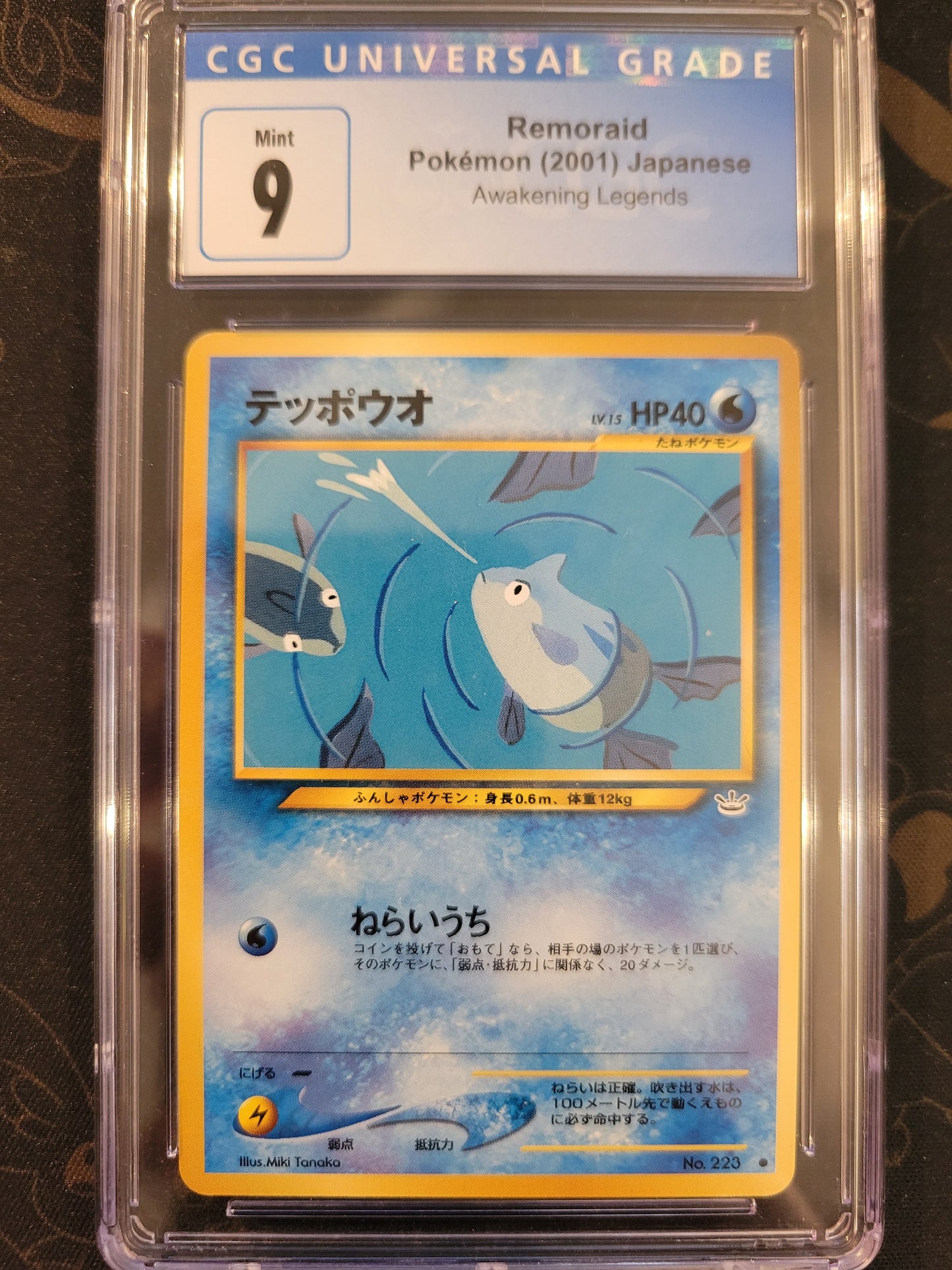 Remoraid #223 - 9 CGC - Japanese