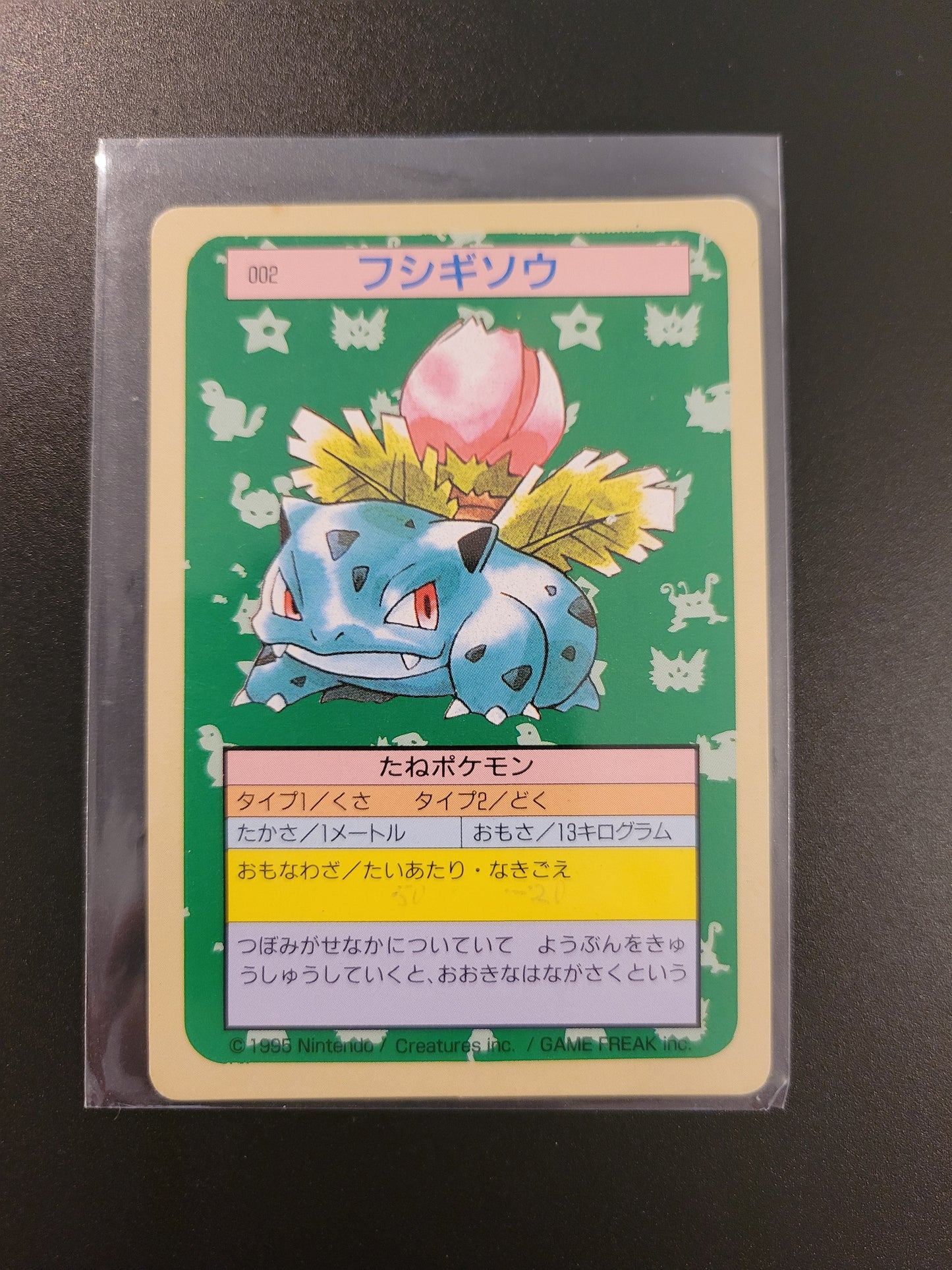 Ivysaur - Green Back - Japanese