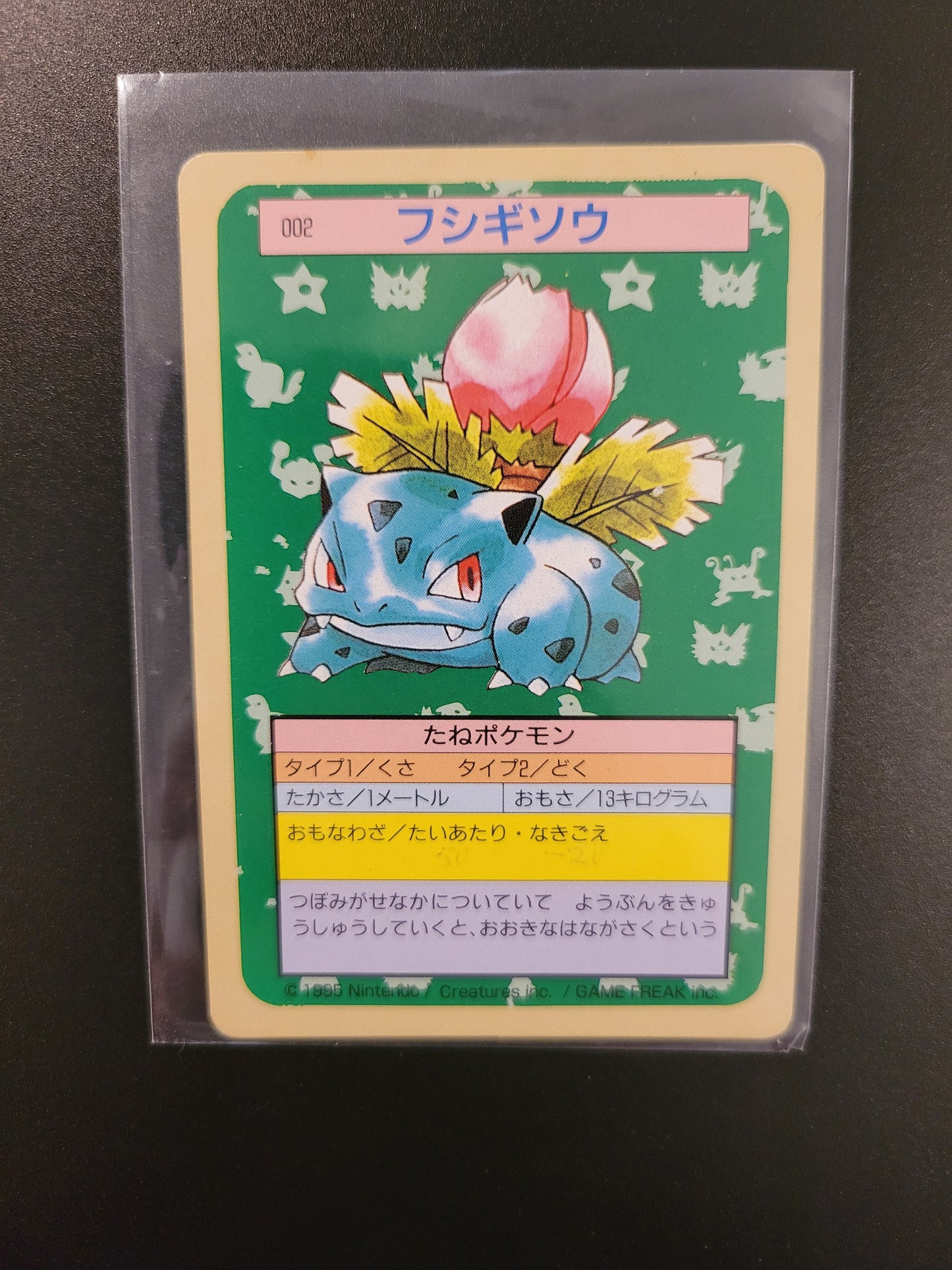 Ivysaur - Green Back - Japanese