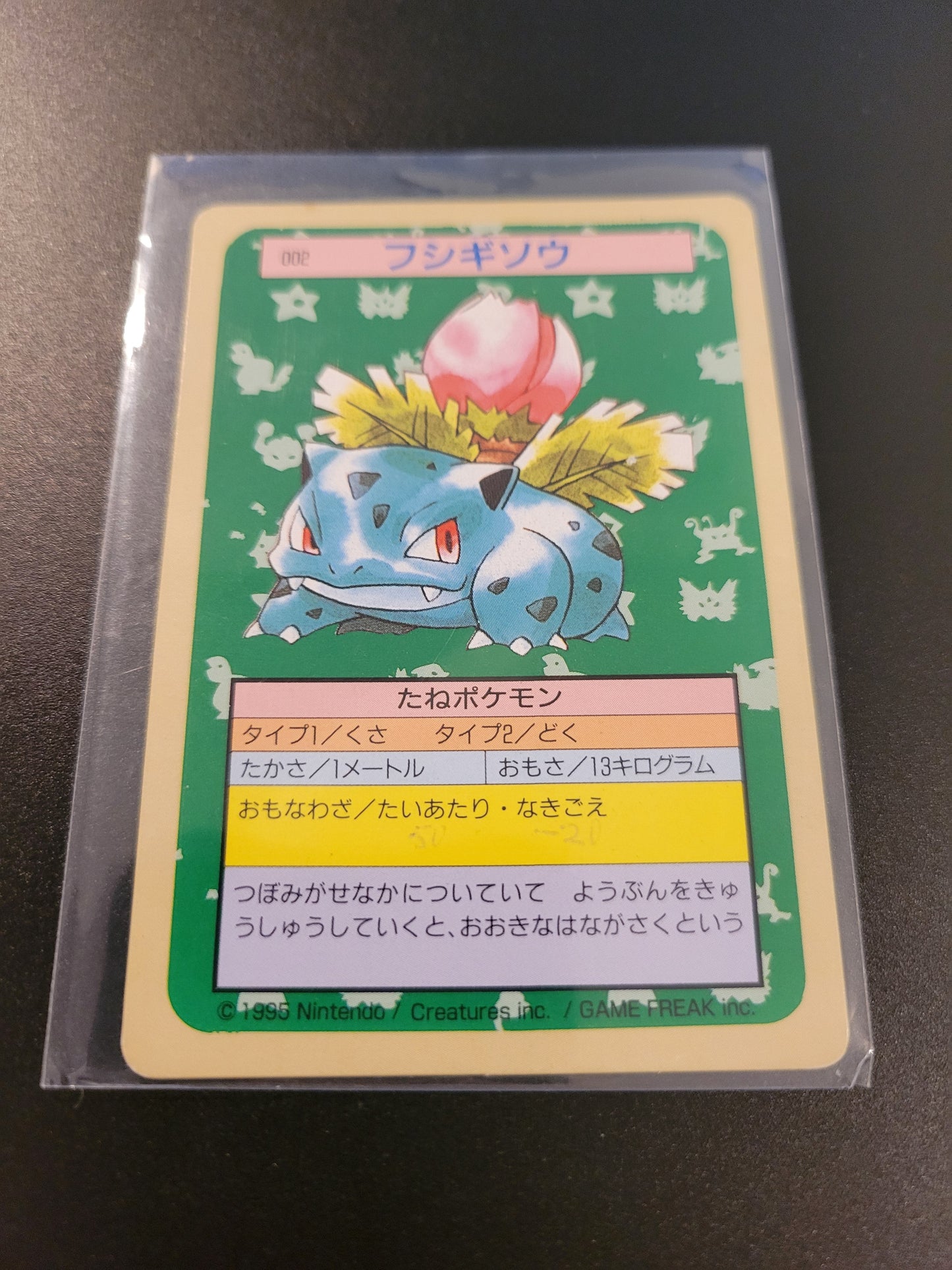 Ivysaur - Green Back - Japanese