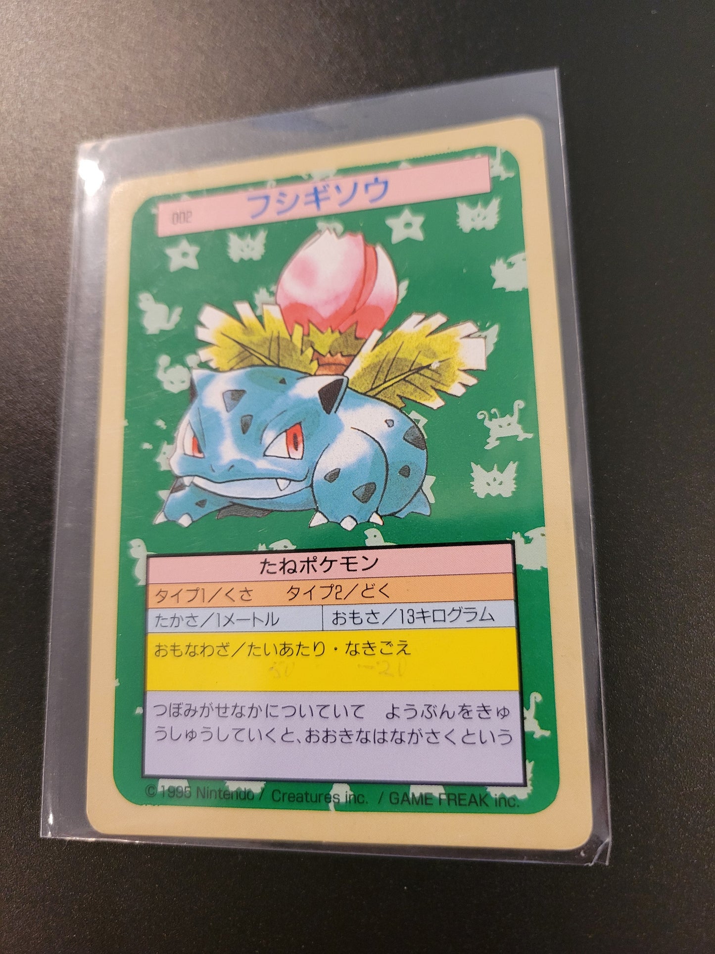 Ivysaur - Green Back - Japanese