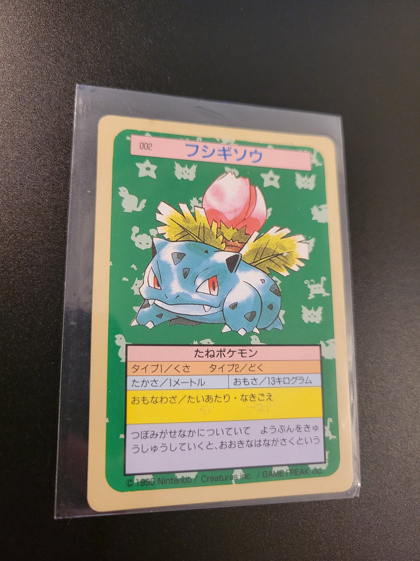 Ivysaur - Green Back - Japanese