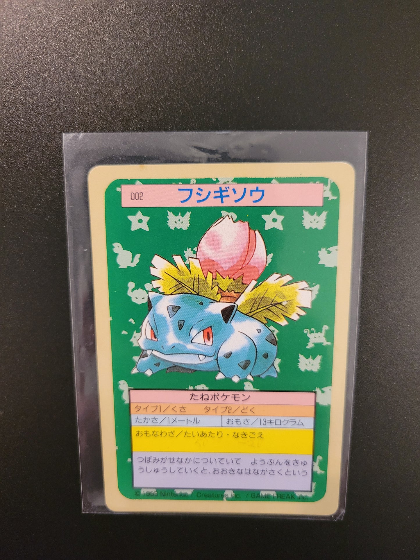 Ivysaur - Green Back - Japanese