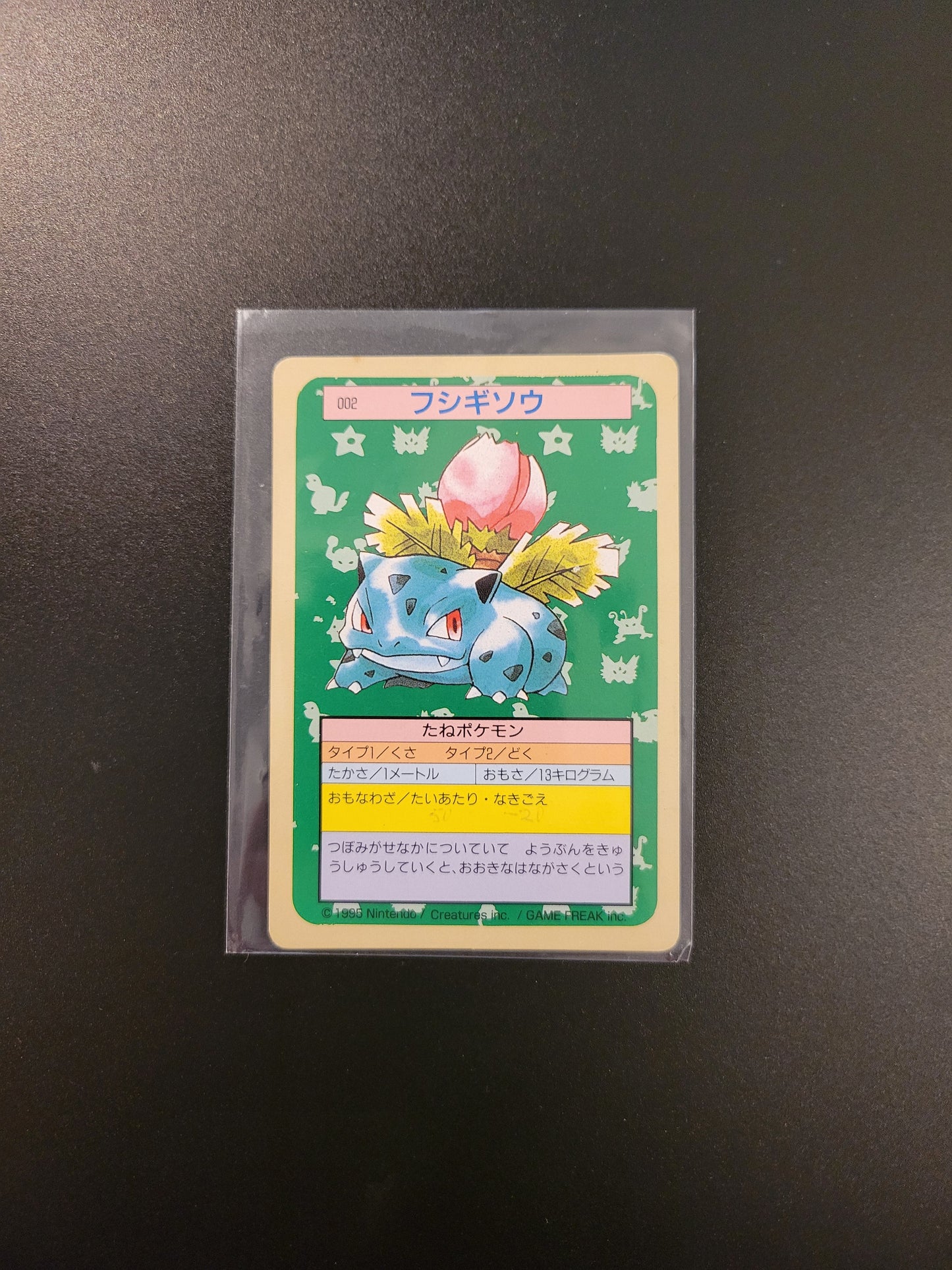 Ivysaur - Green Back - Japanese