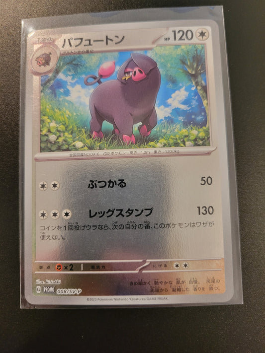 Oinkologne - Japanese Promo