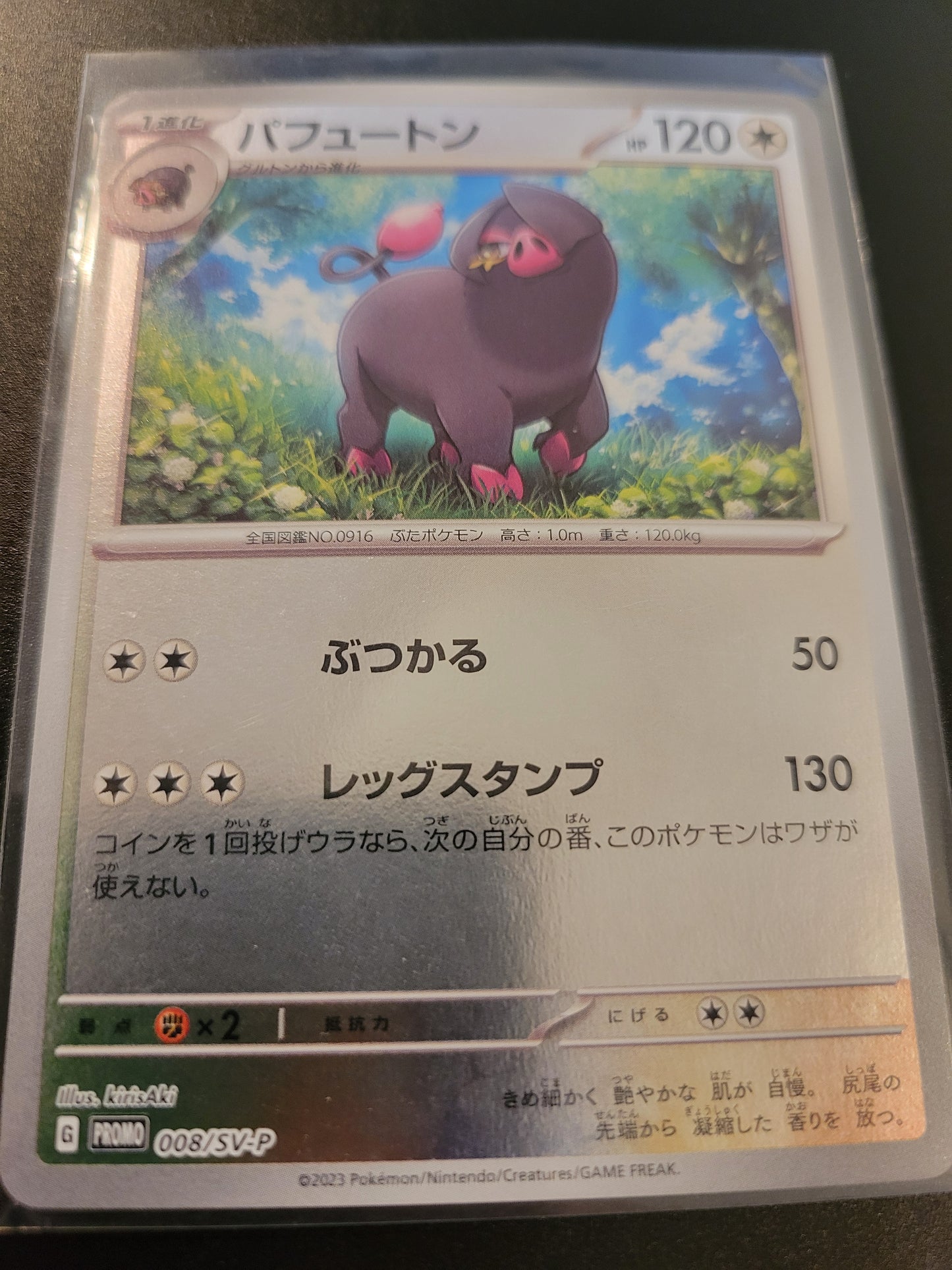 Oinkologne - Japanese Promo