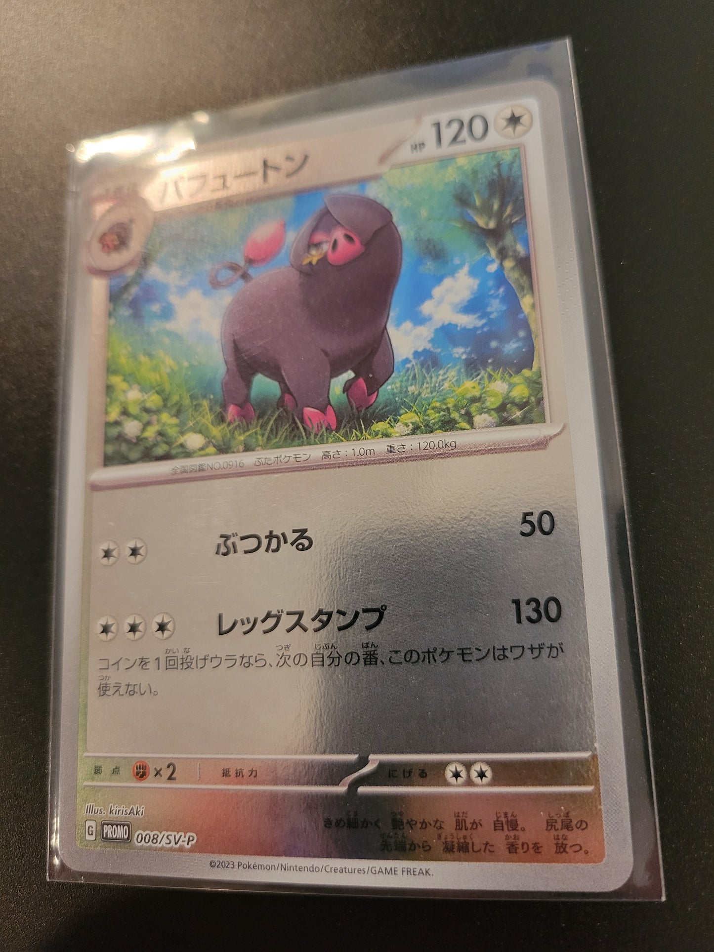 Oinkologne - Japanese Promo