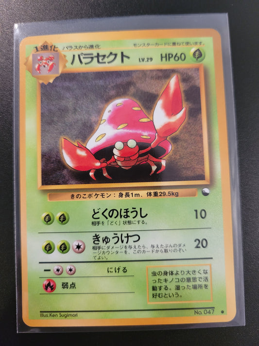 Parasect - Japanese