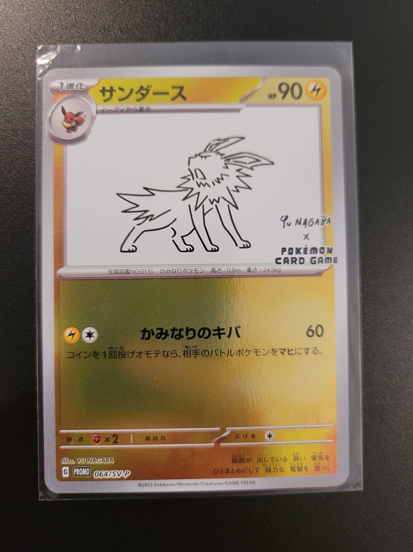 Jolteon - Yu Nagaba - Reverse Holo - Japanese