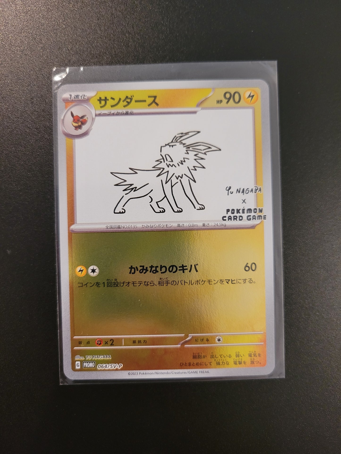 Jolteon - Yu Nagaba - Reverse Holo - Japanese