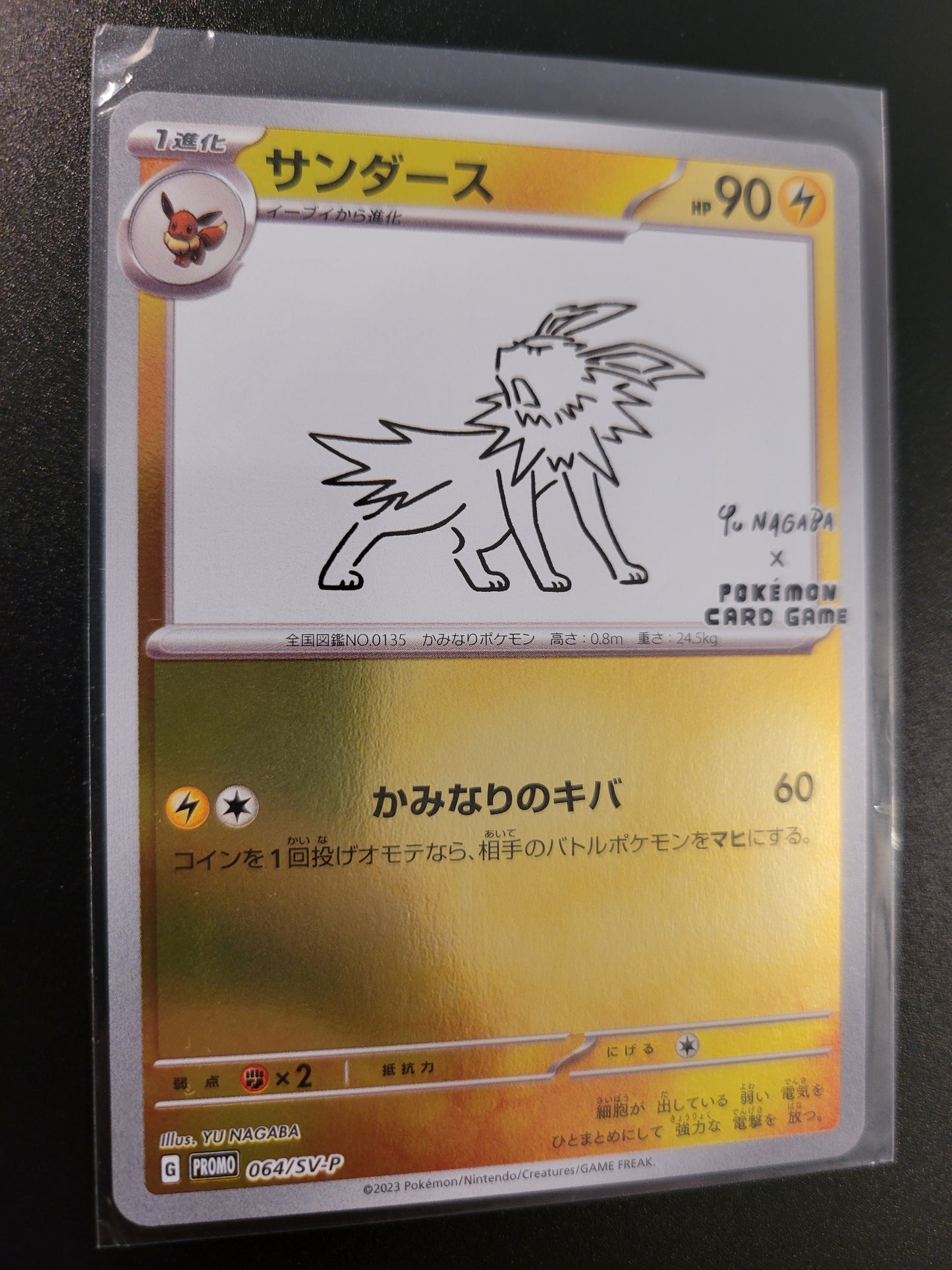Jolteon - Yu Nagaba - Reverse Holo - Japanese