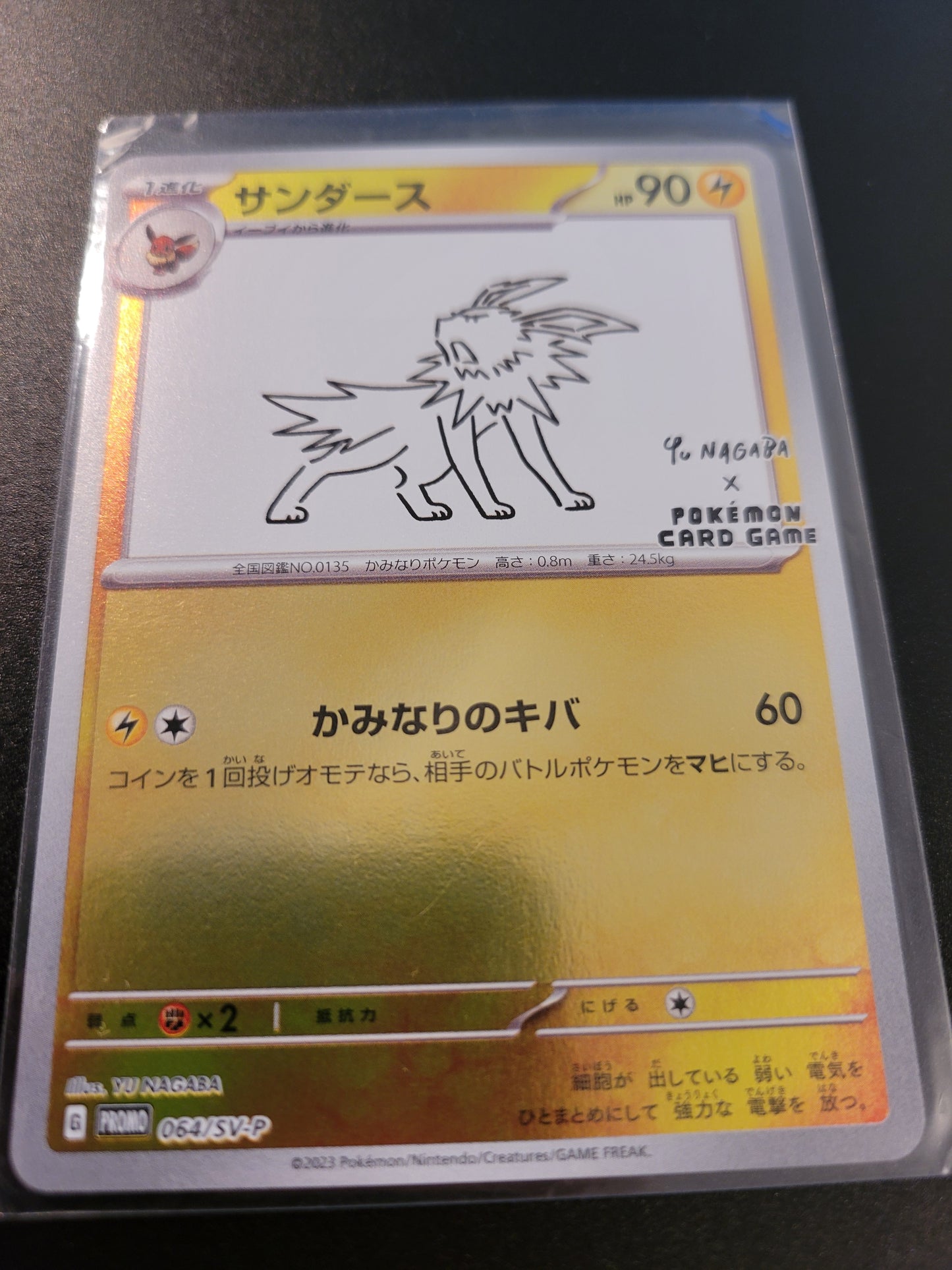 Jolteon - Yu Nagaba - Reverse Holo - Japanese