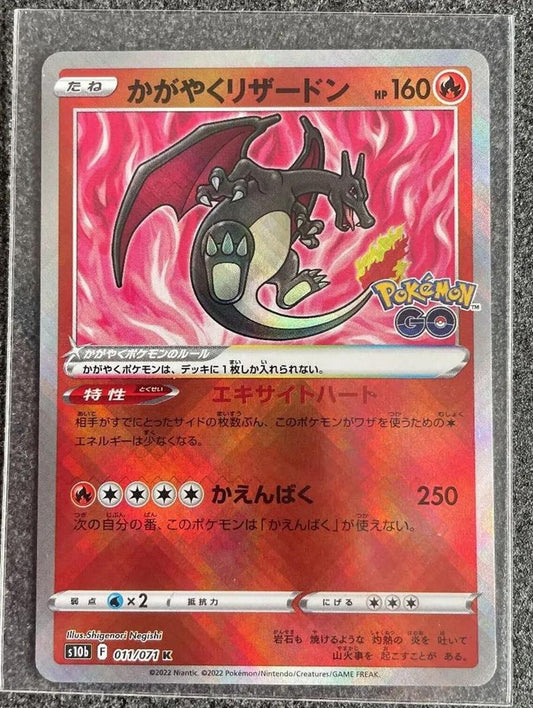 Radiant Charizard (Japanese)