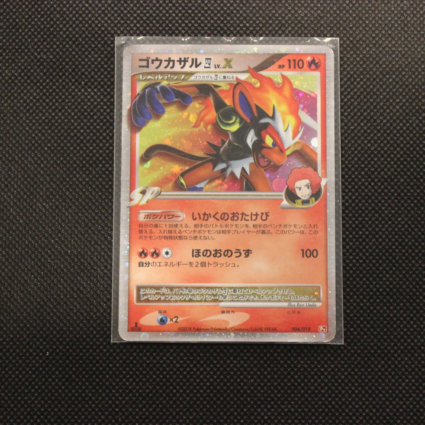 Infernape G Lv. X (Japanese)