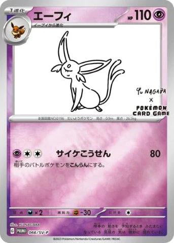 Espeon (Yu Nagaba Reverse Holo) (Japanese)