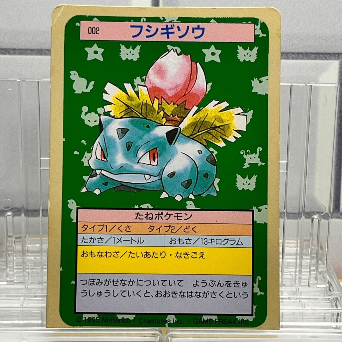 Ivysaur (Green Back) (Japanese)